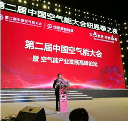 携手同行，让空气能成为全人类的必需——经销商与纽恩泰共推节能技术普及