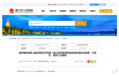 浙江大力推广建筑节能 空气源热泵热水系统获政府认可
