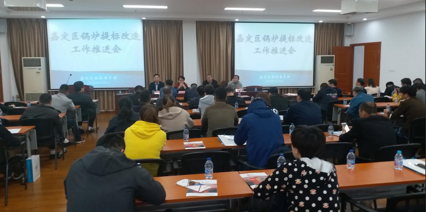 节能环保企业助力嘉定区锅炉提标改造 技术对接与绿色转型新引擎